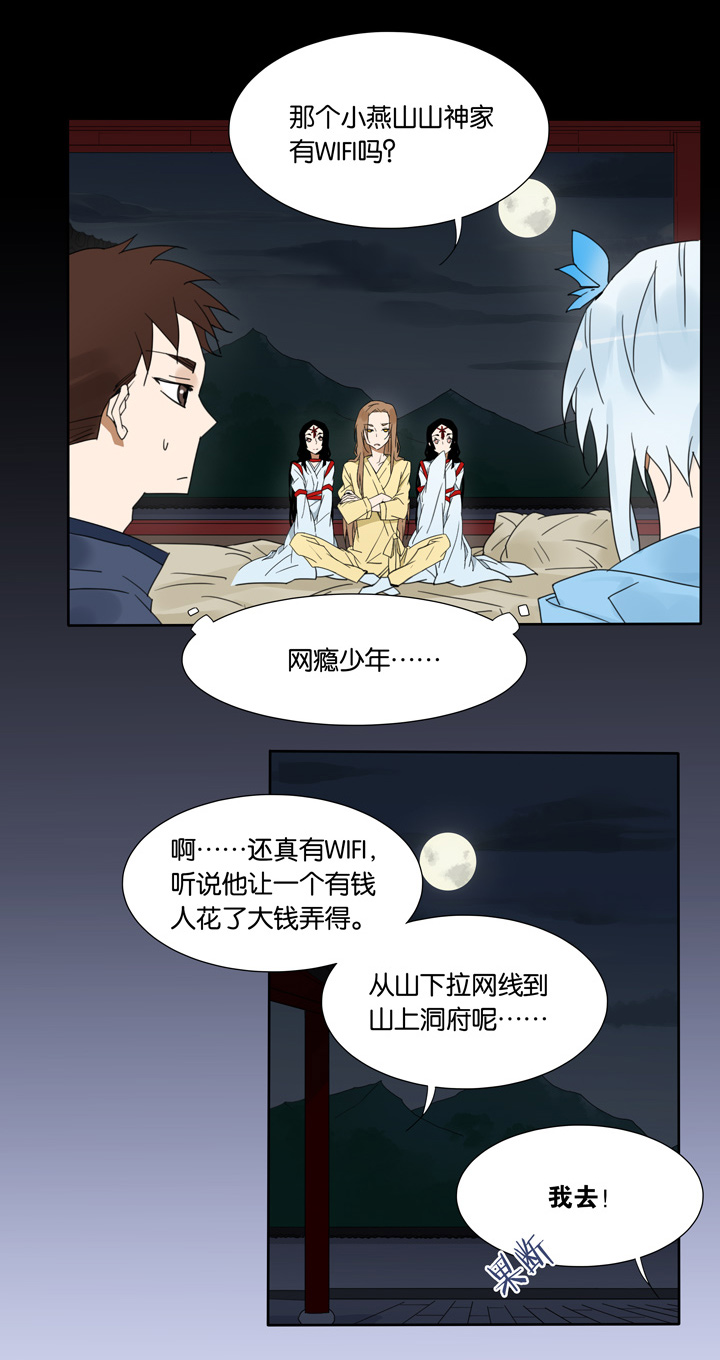 47 山神①9