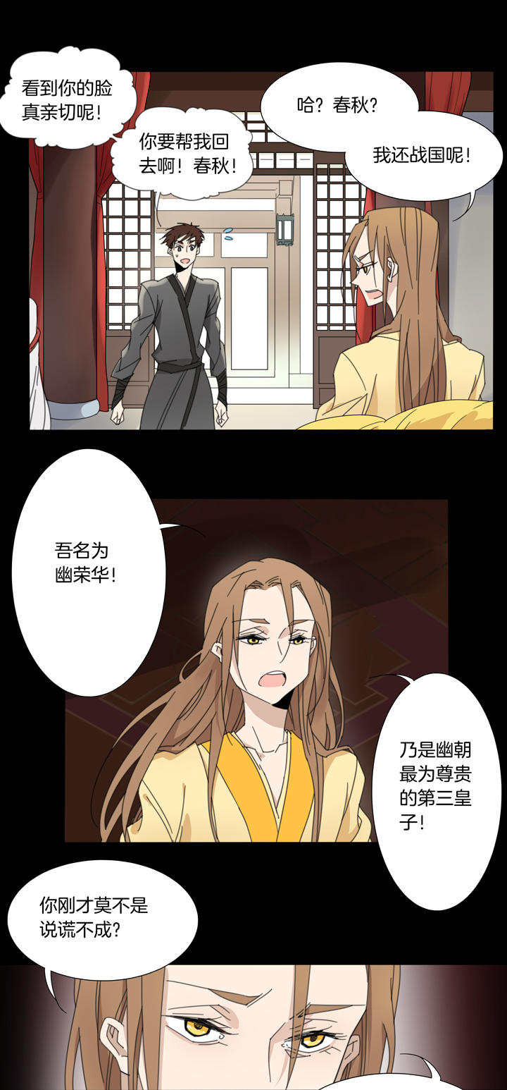 90夏冬去哪儿了②11