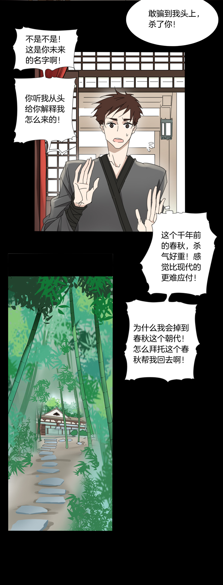 90夏冬去哪儿了②12