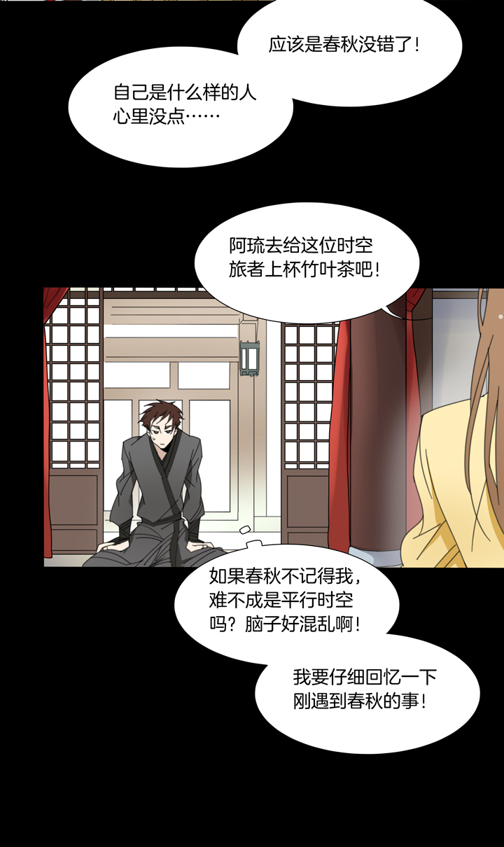 90夏冬去哪儿了②14