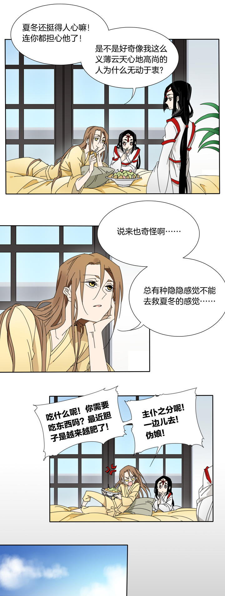90夏冬去哪儿了②7