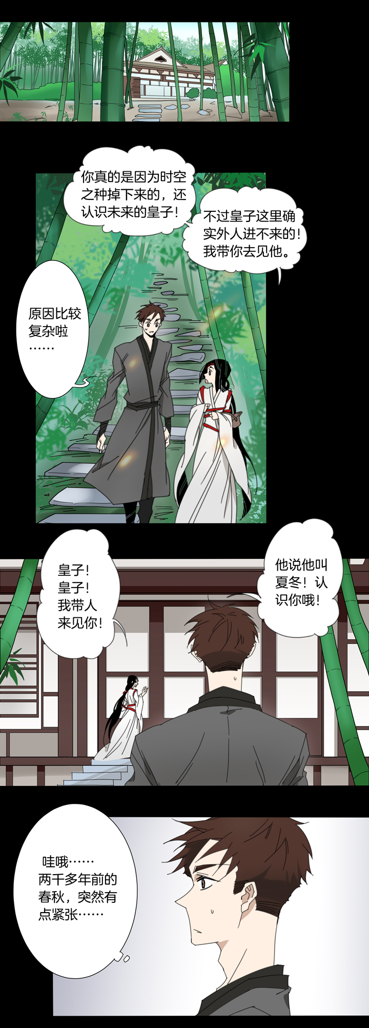 90夏冬去哪儿了②9