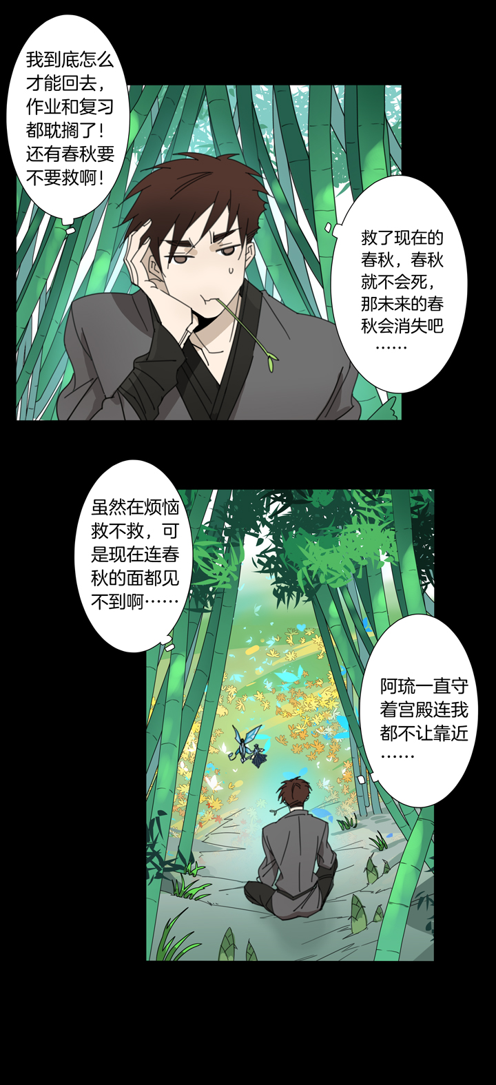 95夏冬去哪儿了⑦10