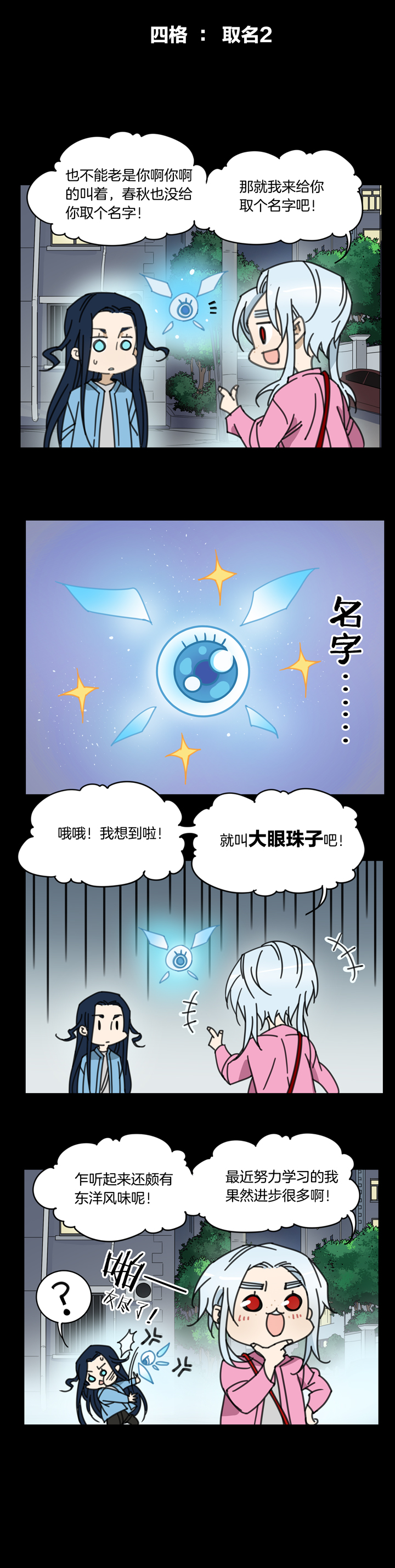 95夏冬去哪儿了⑦15