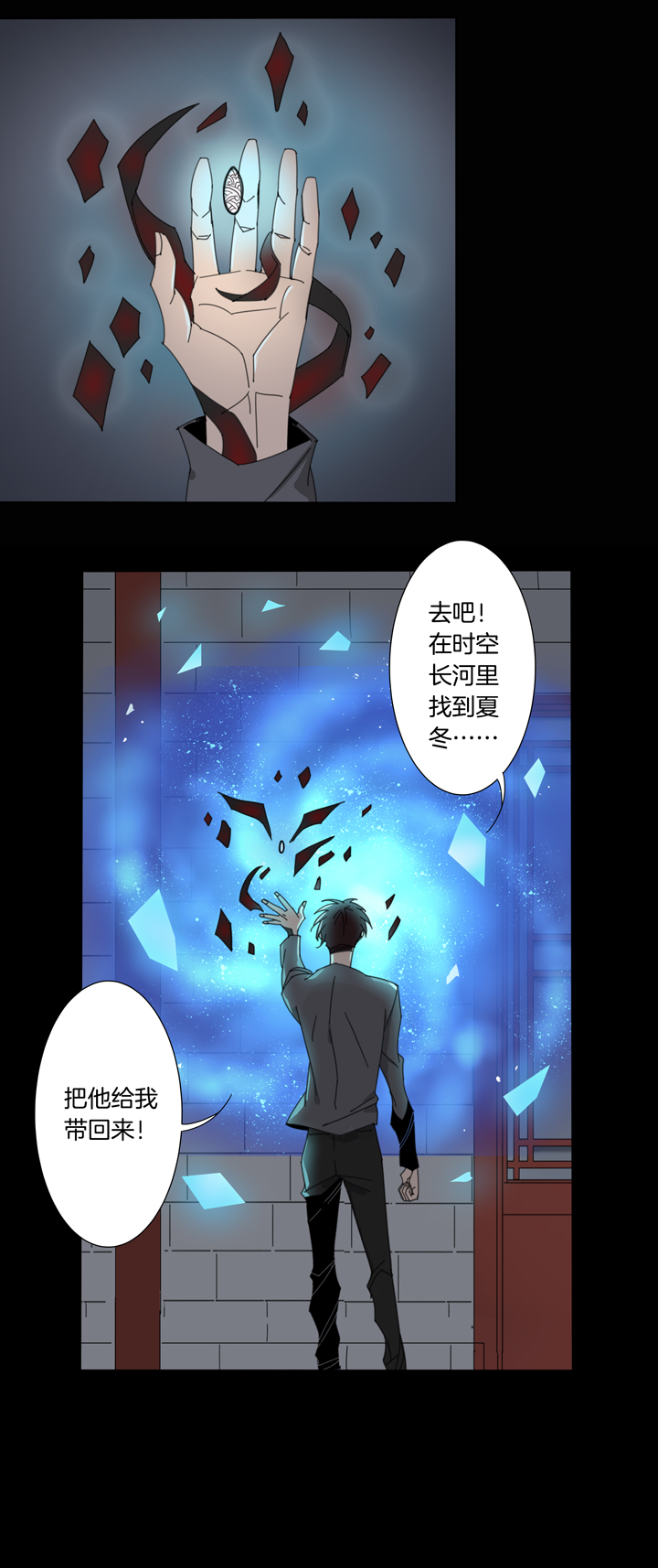 95夏冬去哪儿了⑦3