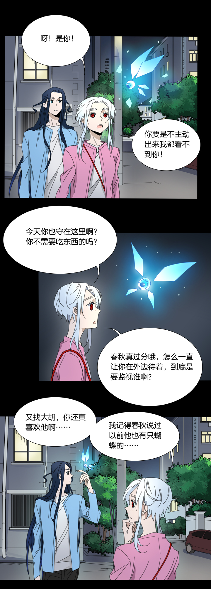 95夏冬去哪儿了⑦7