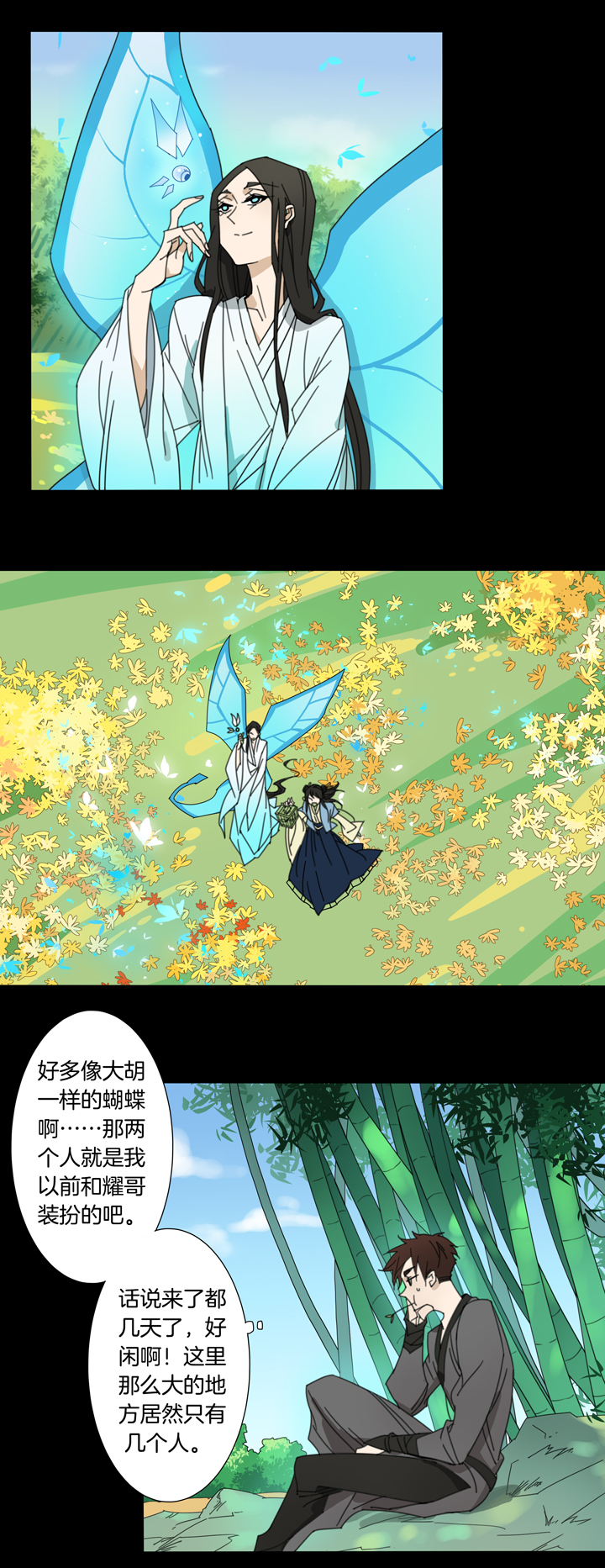 95夏冬去哪儿了⑦9