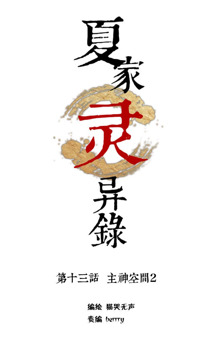 119主神空间②0