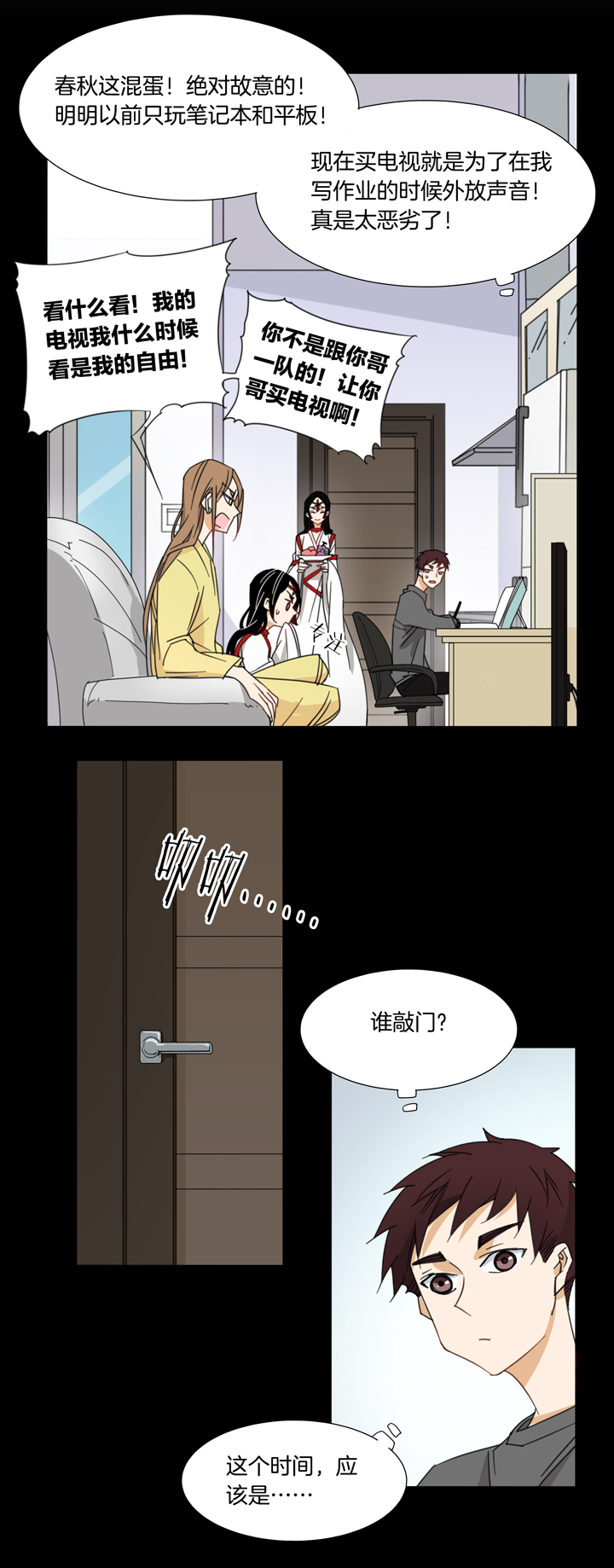 119主神空间②4