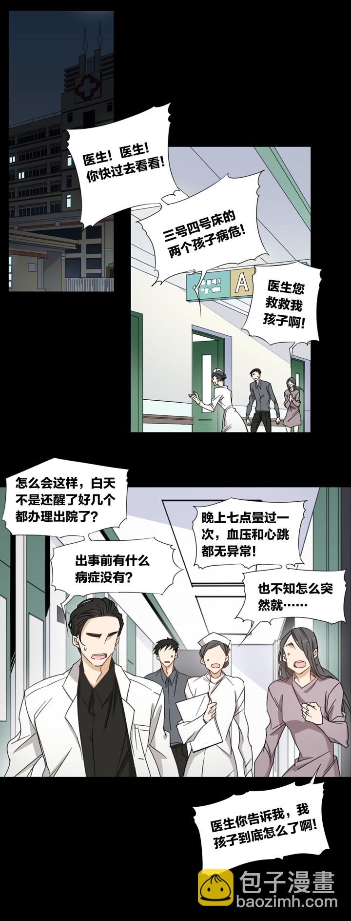 119主神空间②6