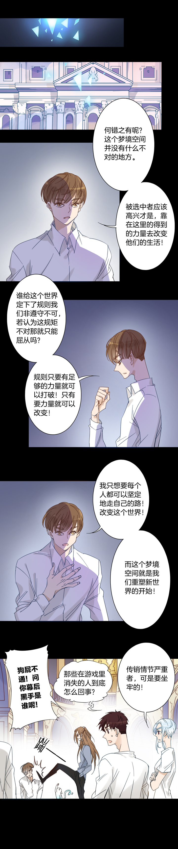 129主神空间⑫1