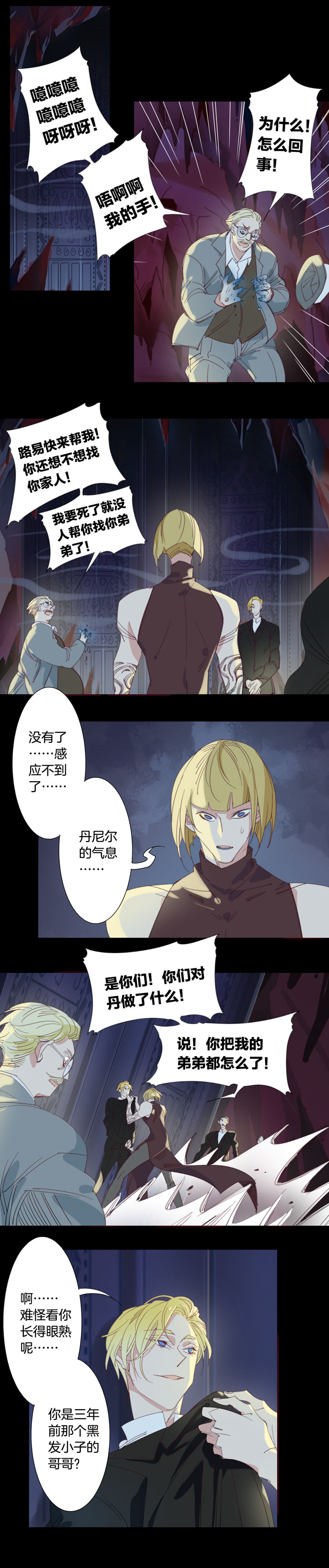 154古堡影幢幢⑫2