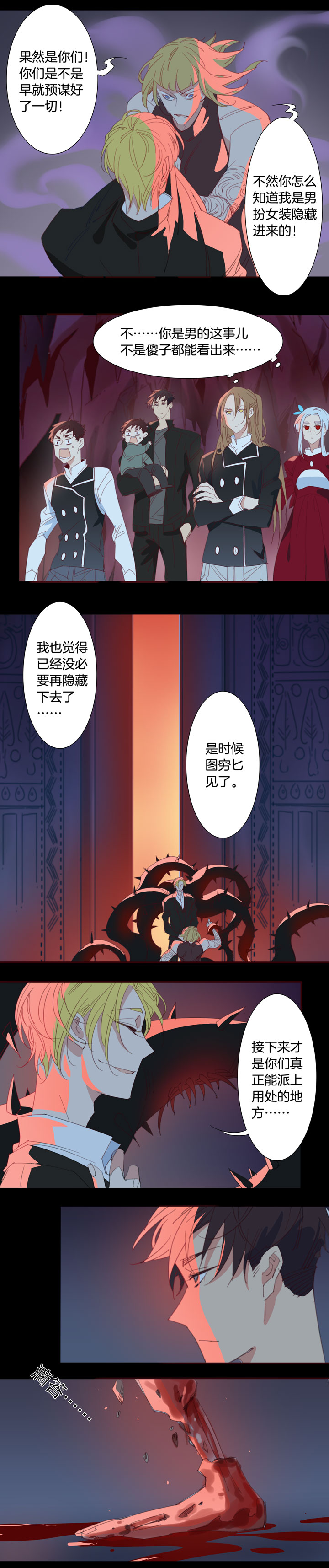 154古堡影幢幢⑫3