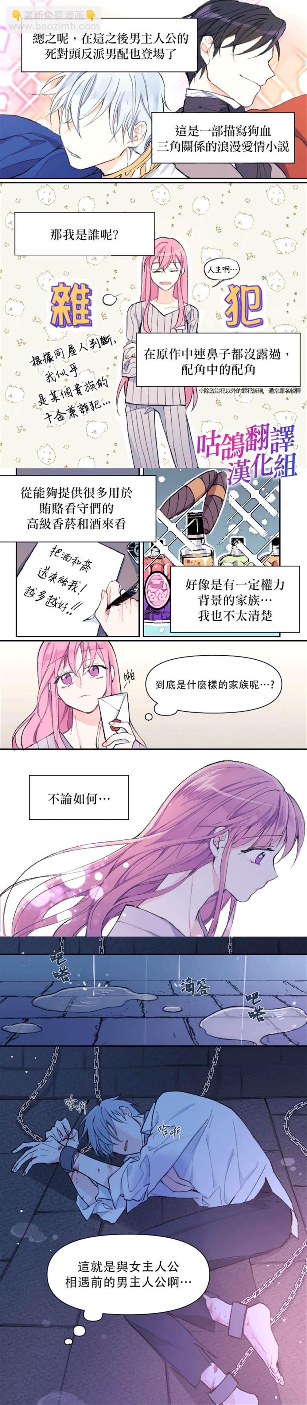第1话2
