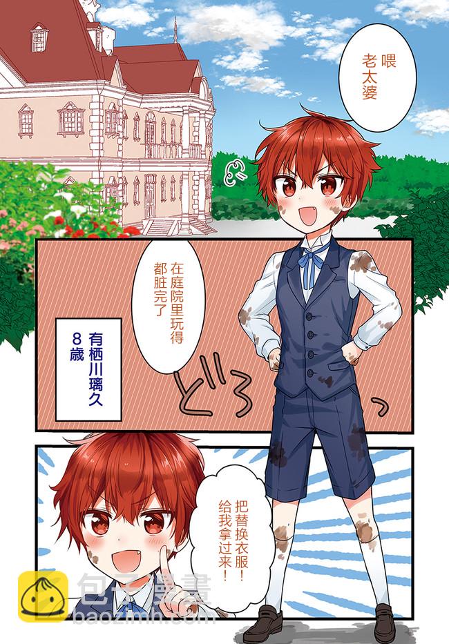 第1话3