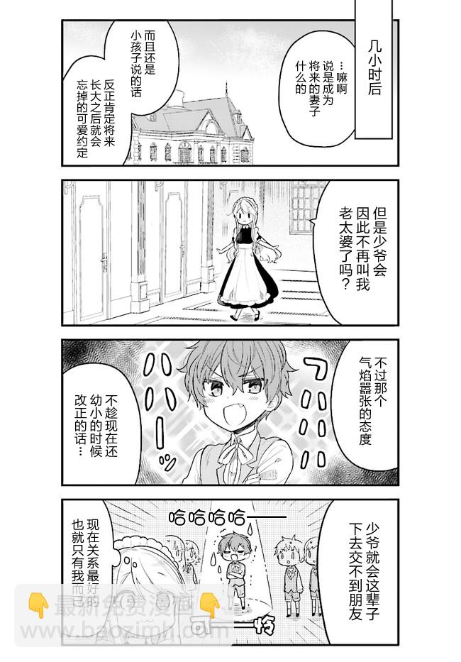 第1话7