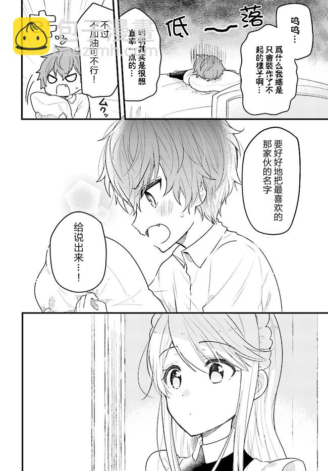 第1话9
