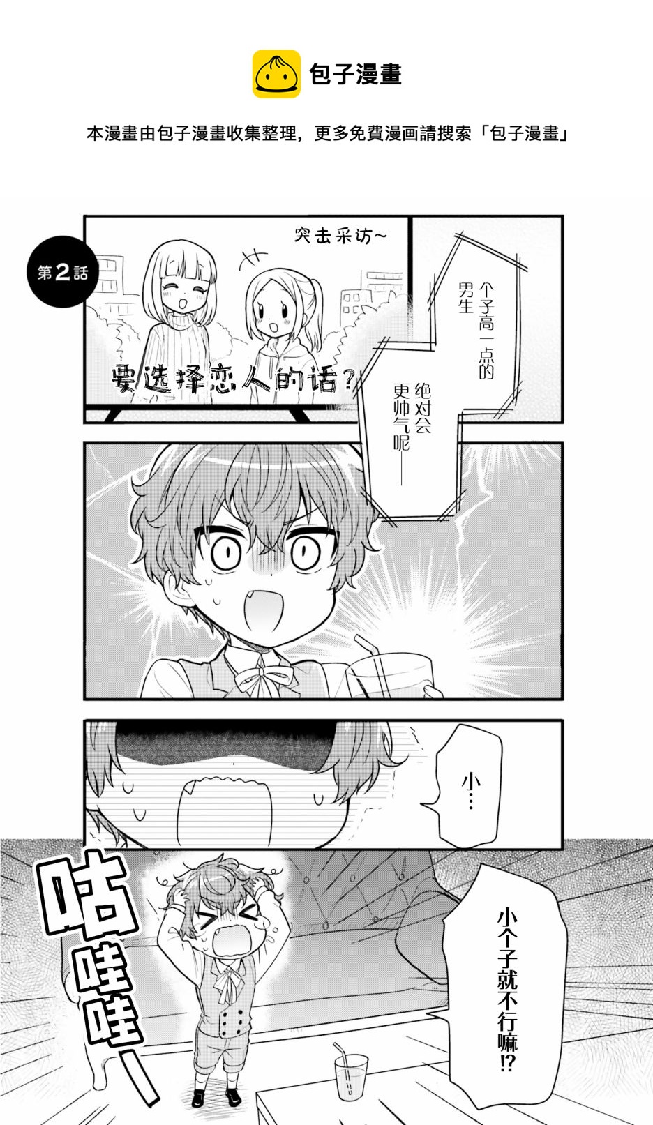 第2话0