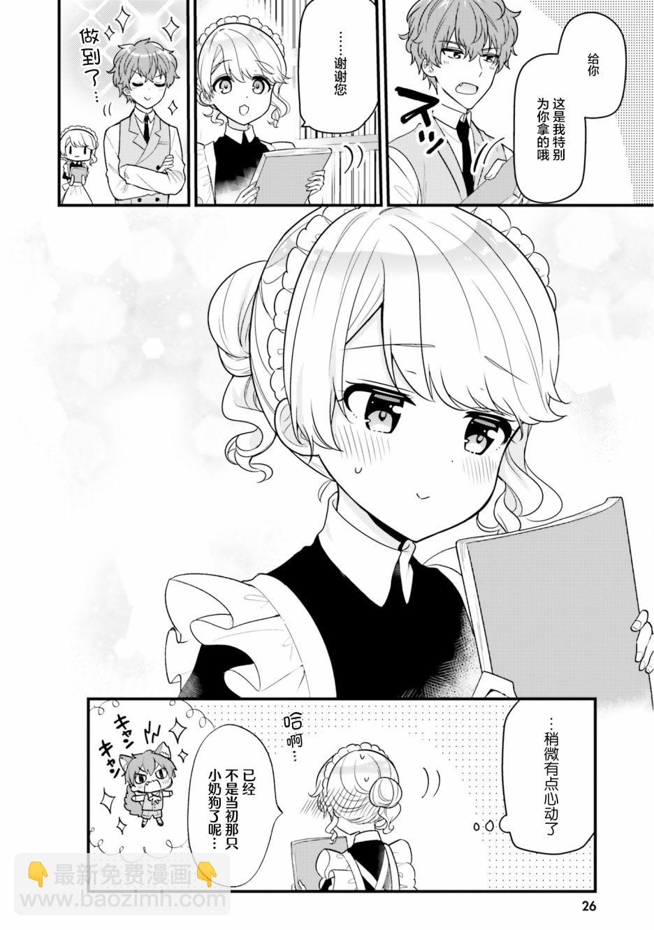第2话11