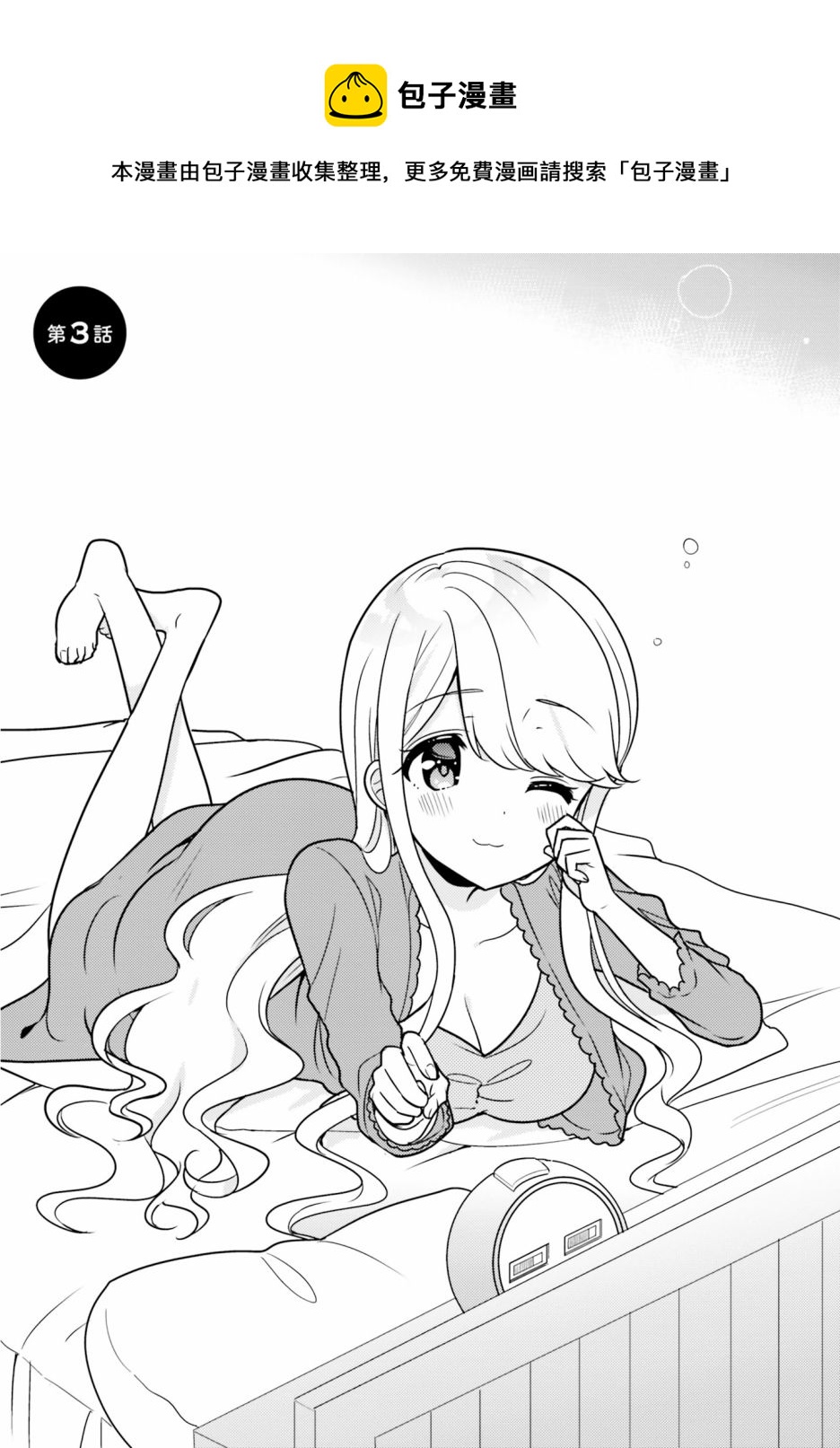 第3话0