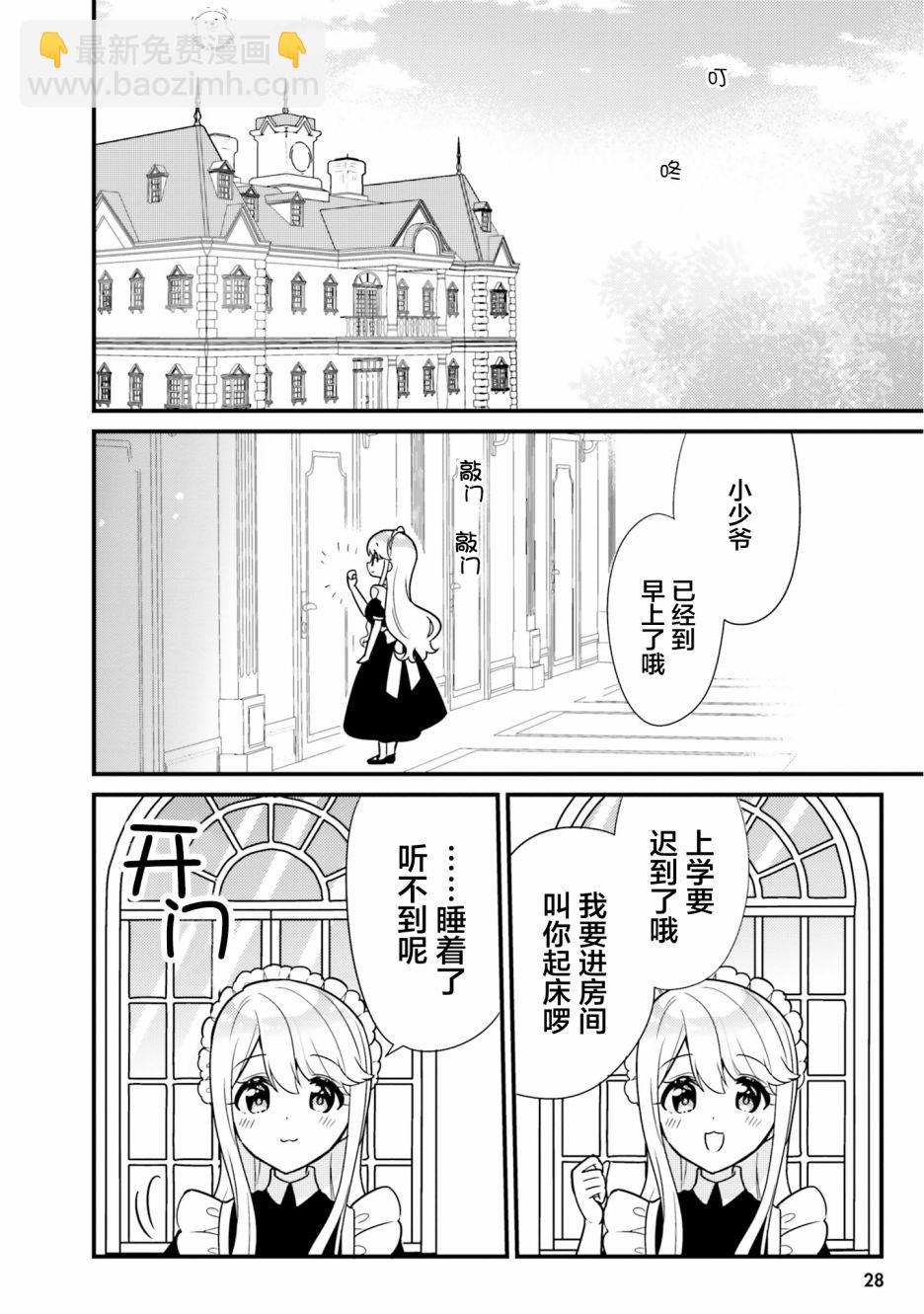 第3话1