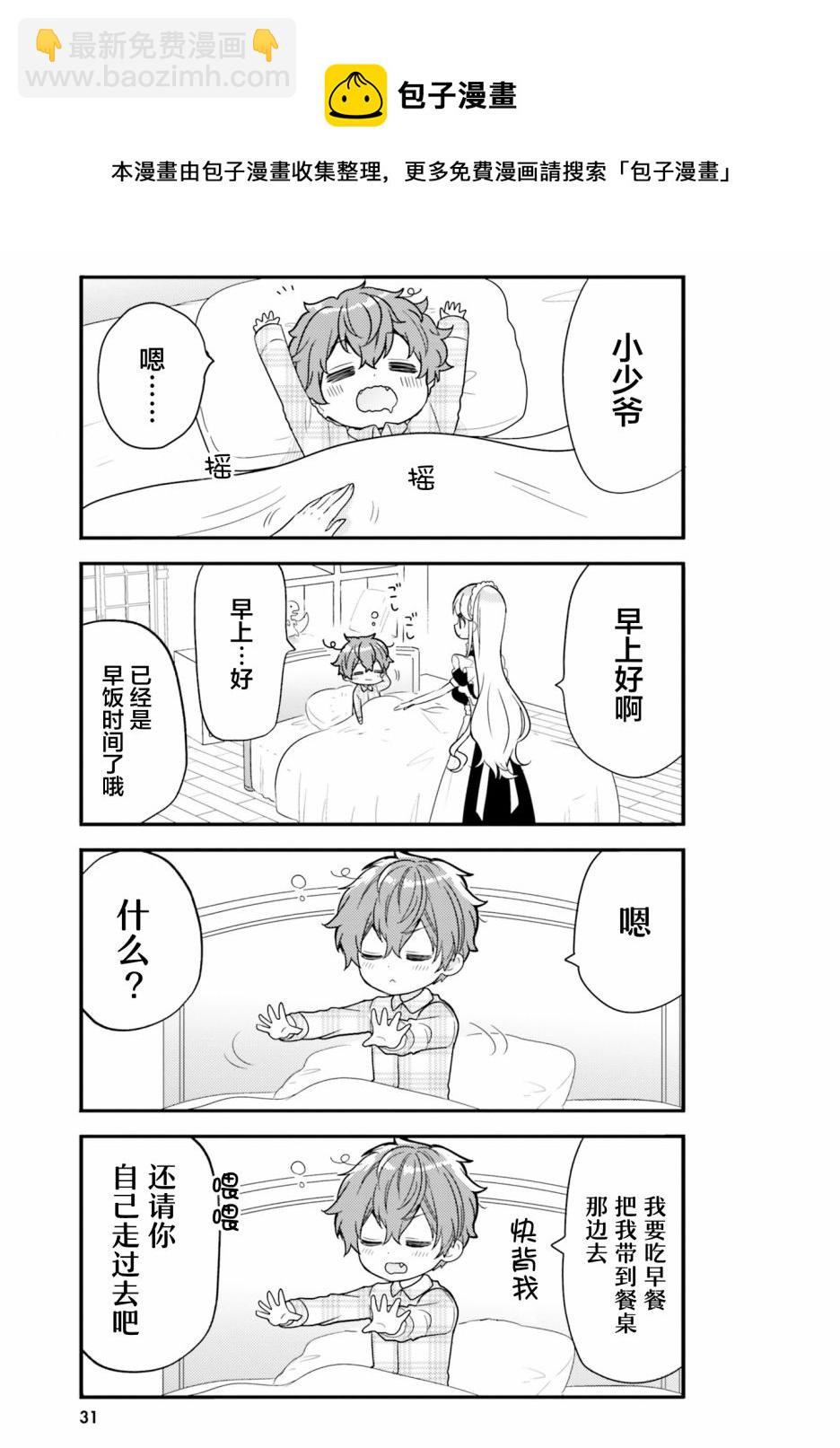 第3话4