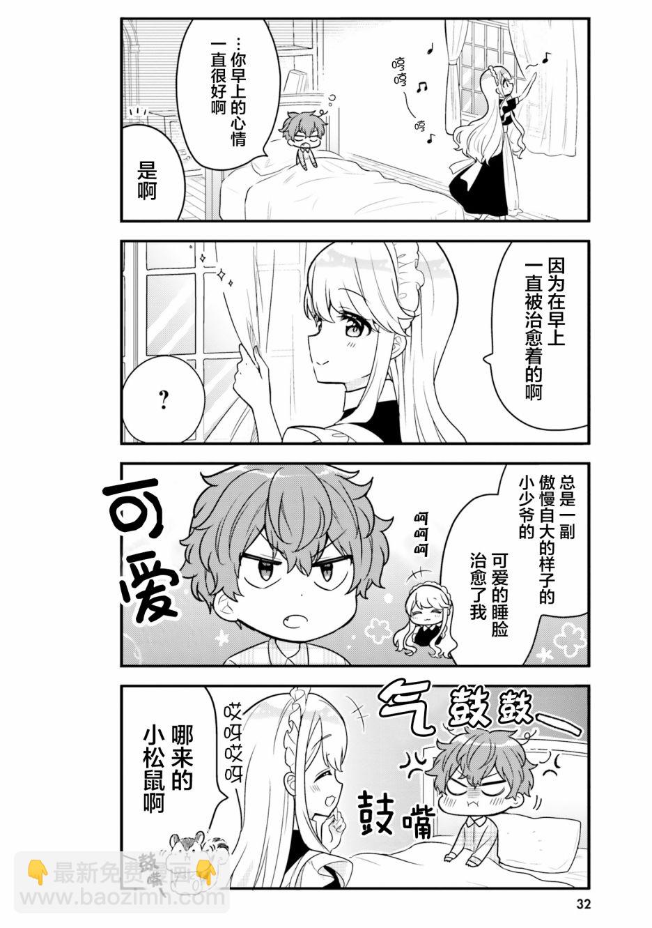 第3话5