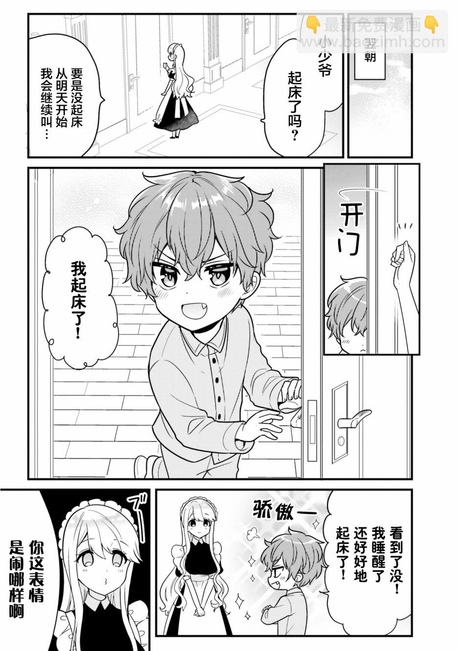 第3话8