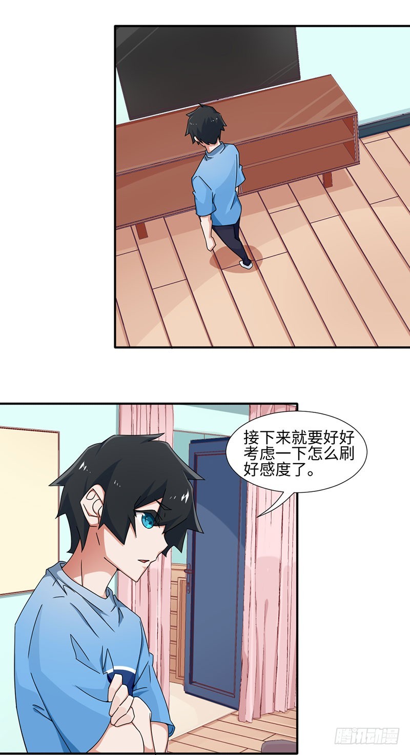 22-修电视3