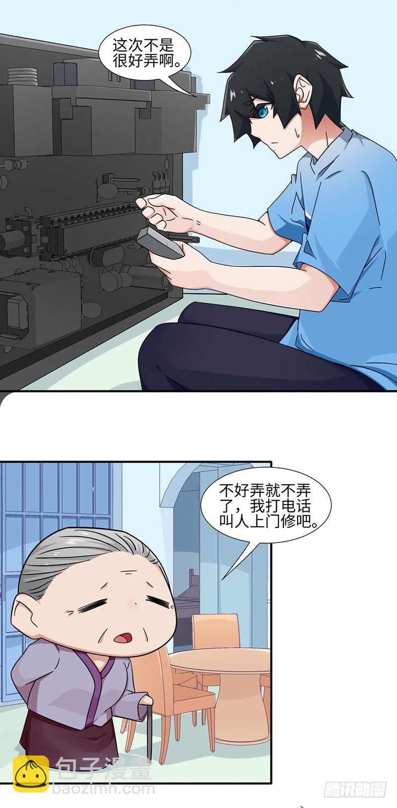 22-修电视7