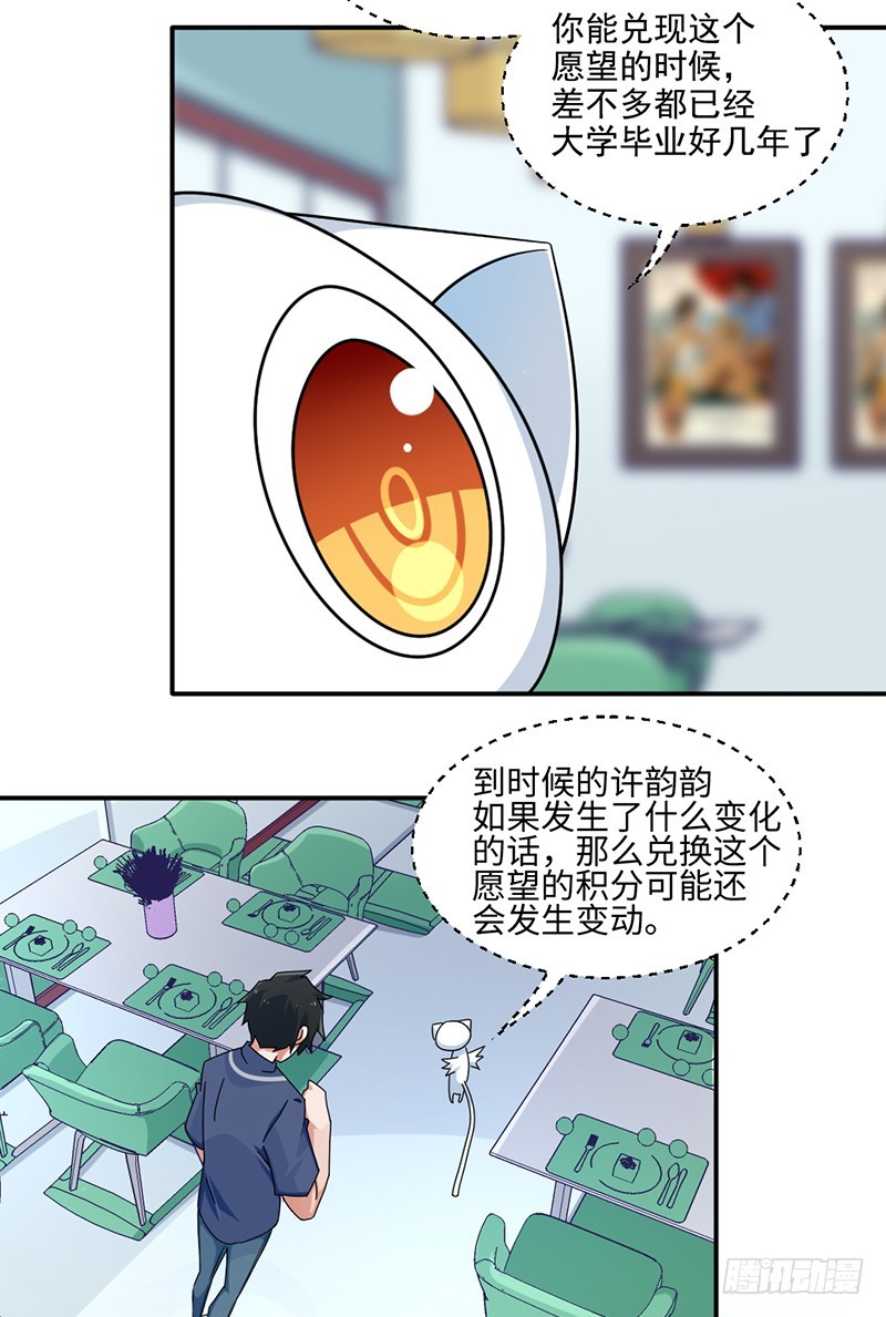25-略感失落8