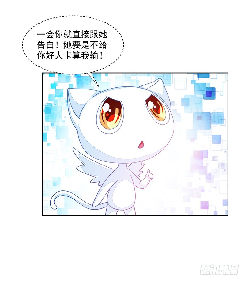 120-终局·沈子艾的好人卡2