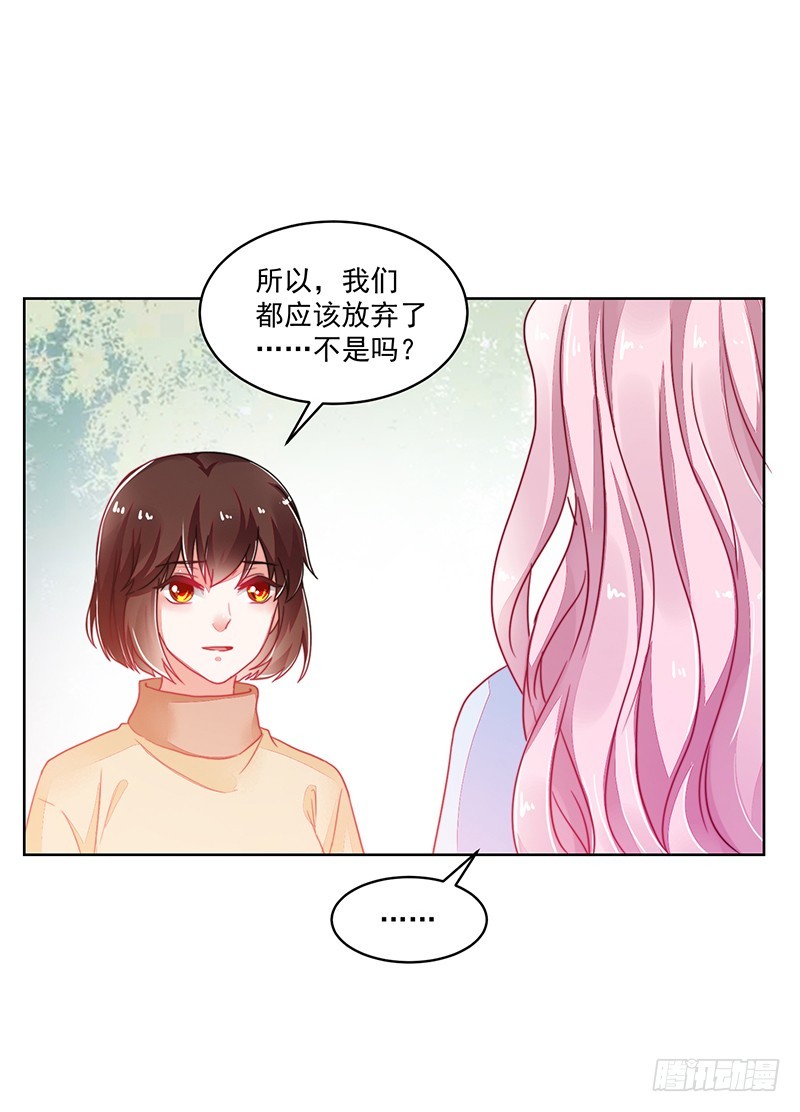 120-终局·沈子艾的好人卡29