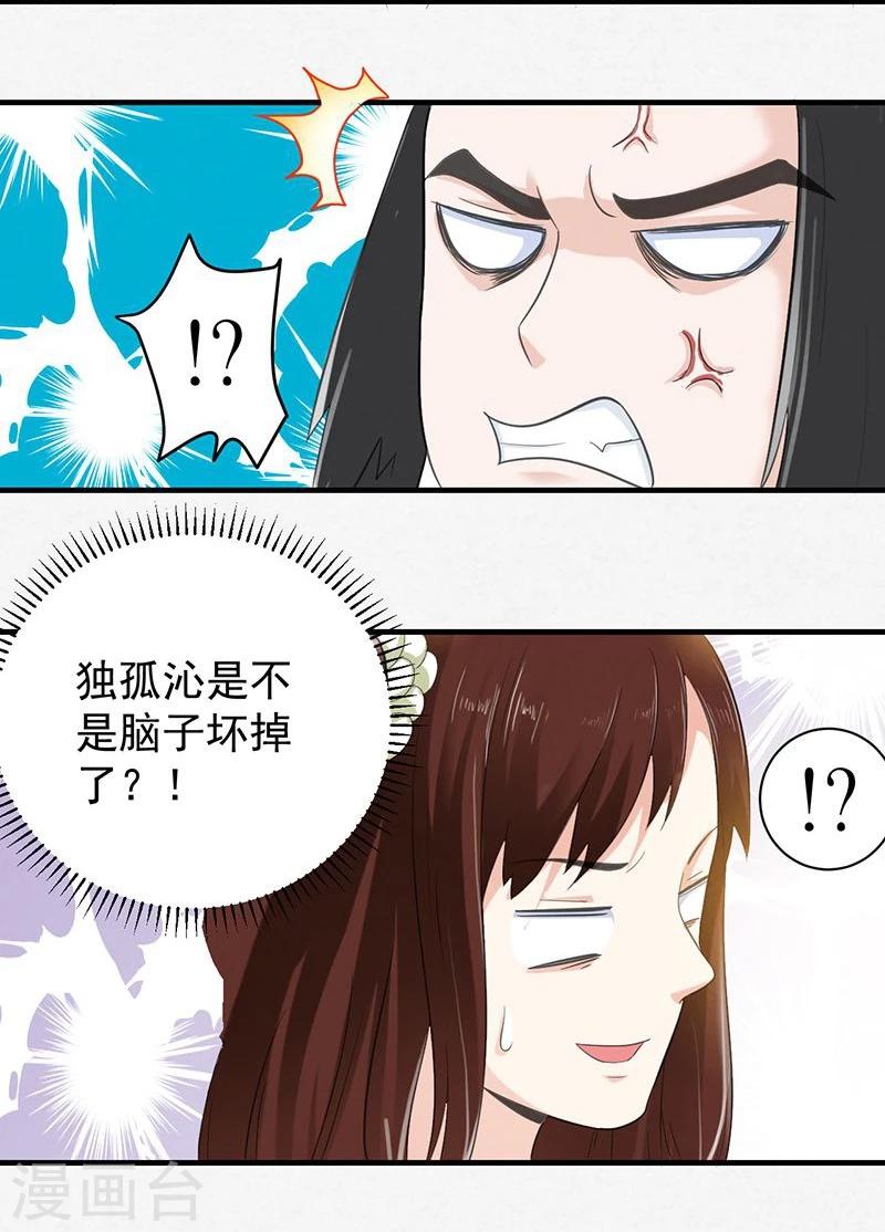 第3话 主仆一个贱德行12