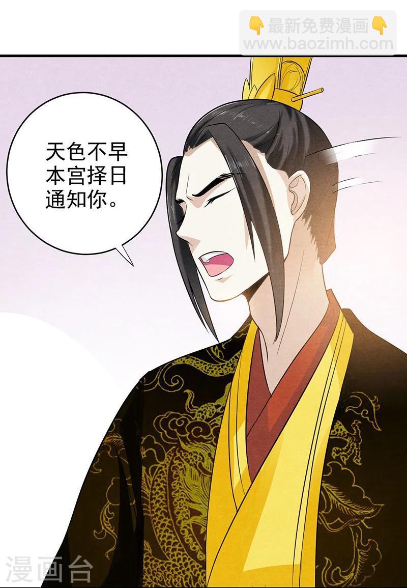 第3话 主仆一个贱德行22