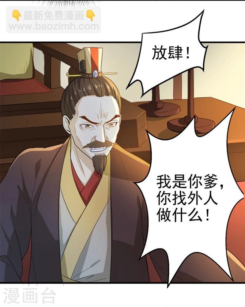 第9话 不打到你哭爹喊娘，算我输16