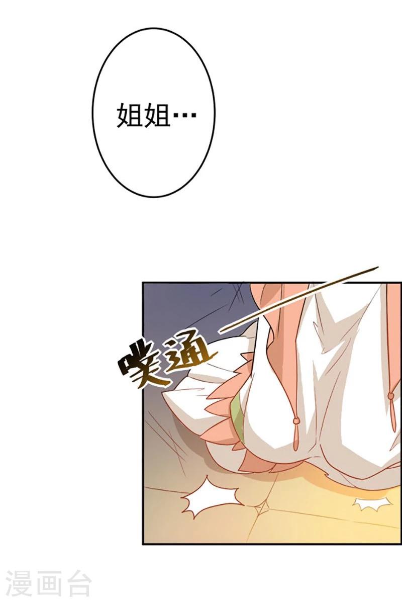 第9话 不打到你哭爹喊娘，算我输24