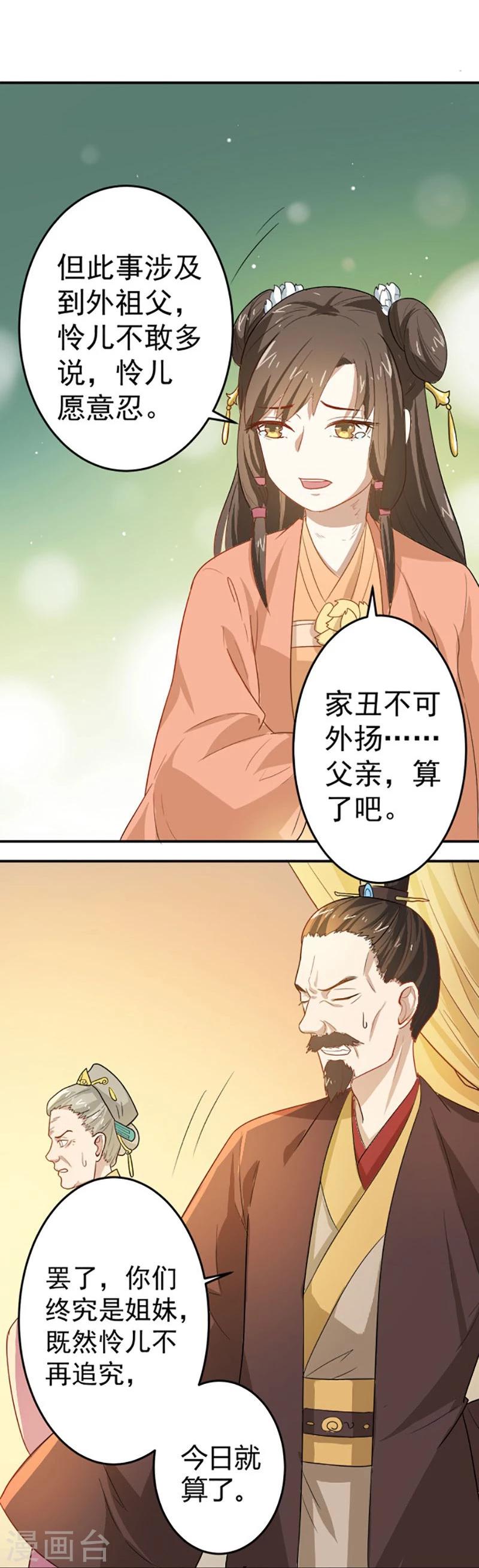 第9话 不打到你哭爹喊娘，算我输26