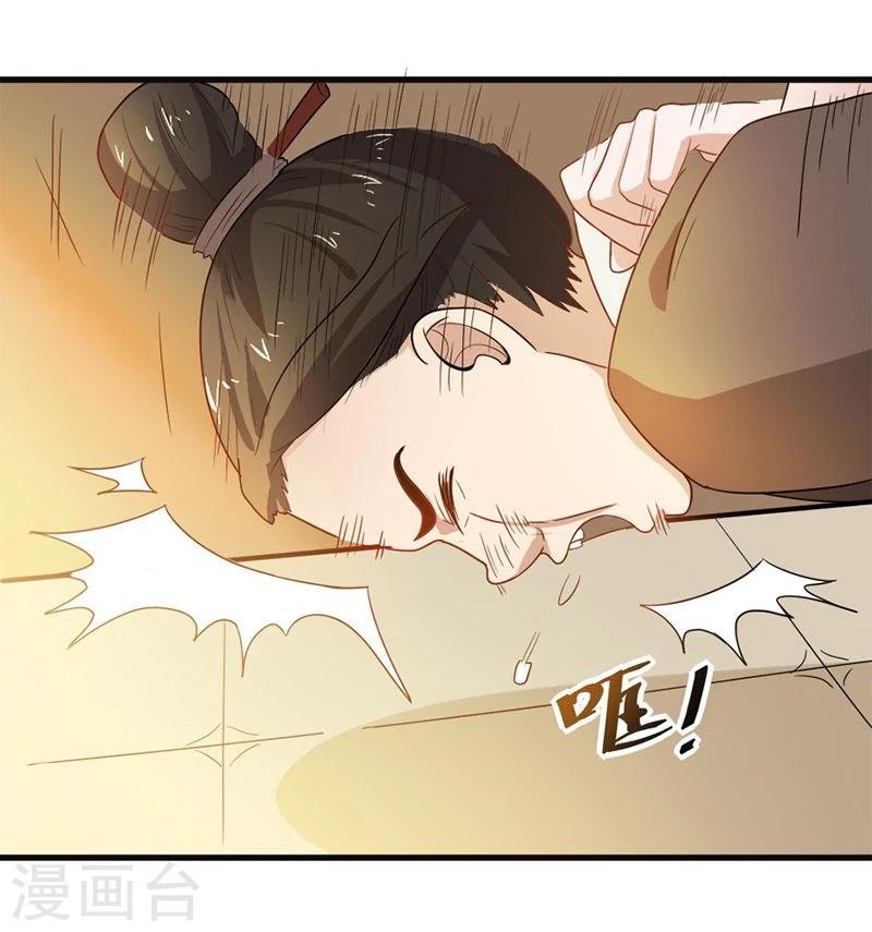 第9话 不打到你哭爹喊娘，算我输8