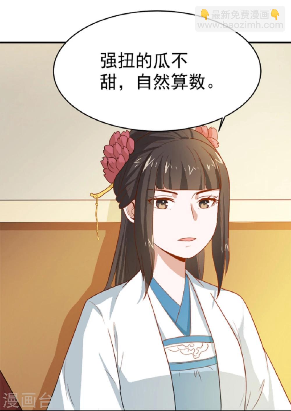 第12话 太子要和我退婚12