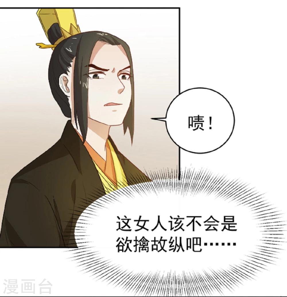 第12话 太子要和我退婚16