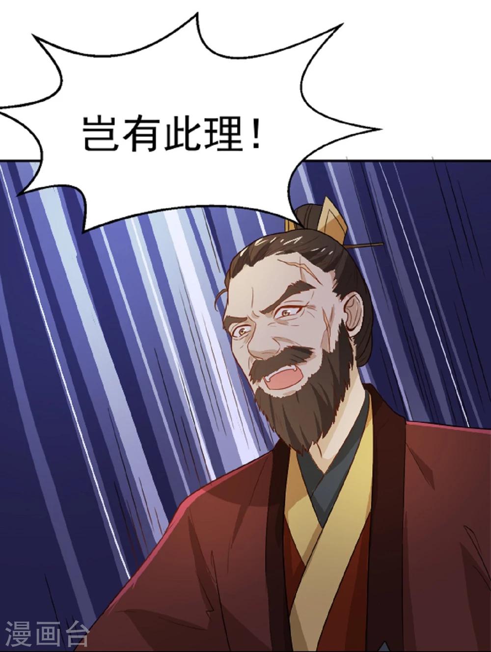 第12话 太子要和我退婚23