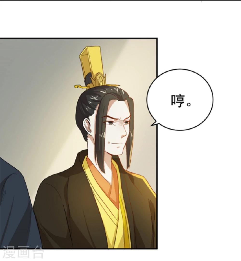 第12话 太子要和我退婚6