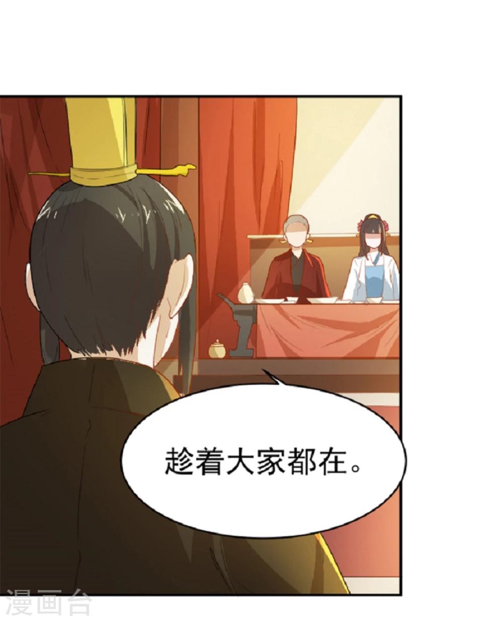 第12话 太子要和我退婚9