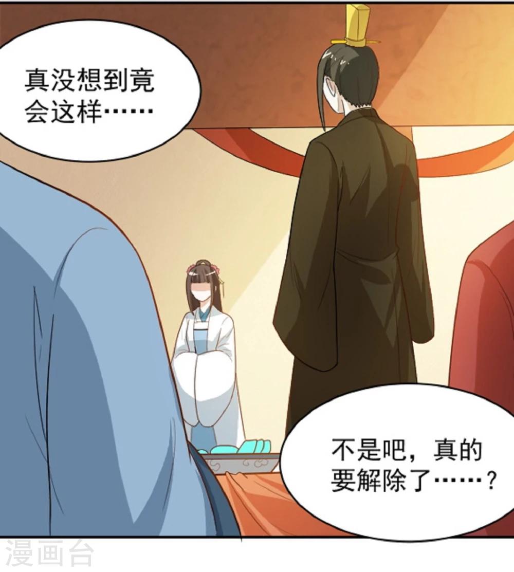 第13话 既然如此，那便作罢11