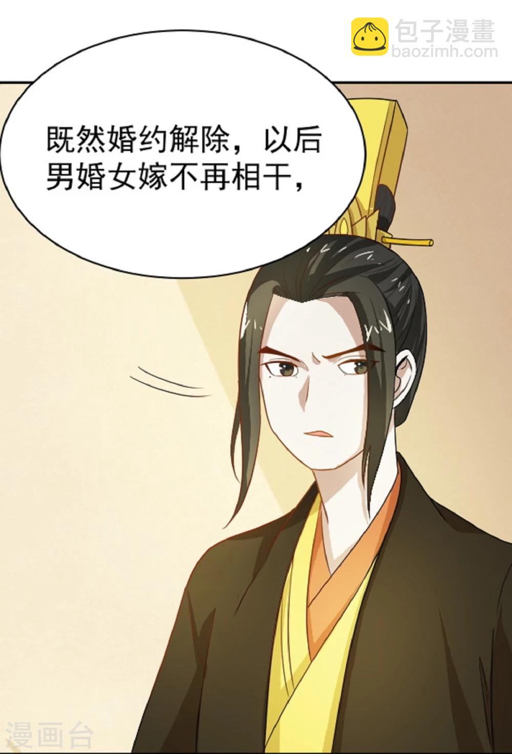 第13话 既然如此，那便作罢12