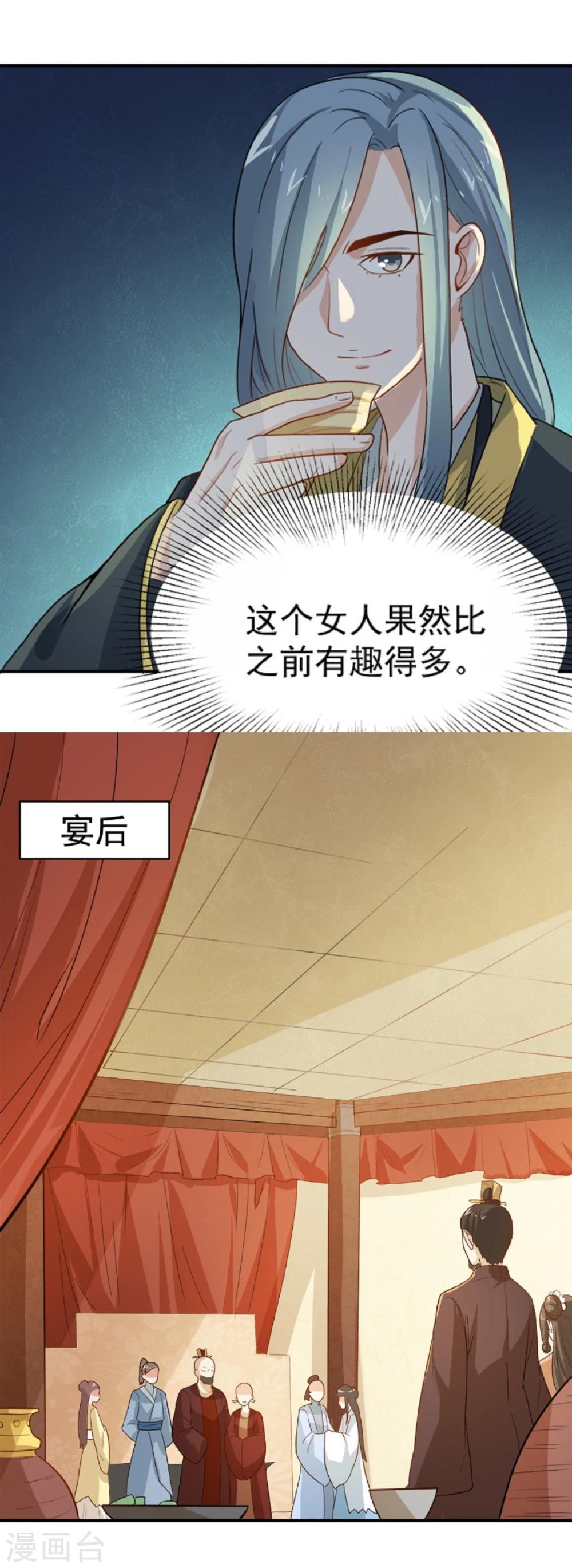 第13话 既然如此，那便作罢14