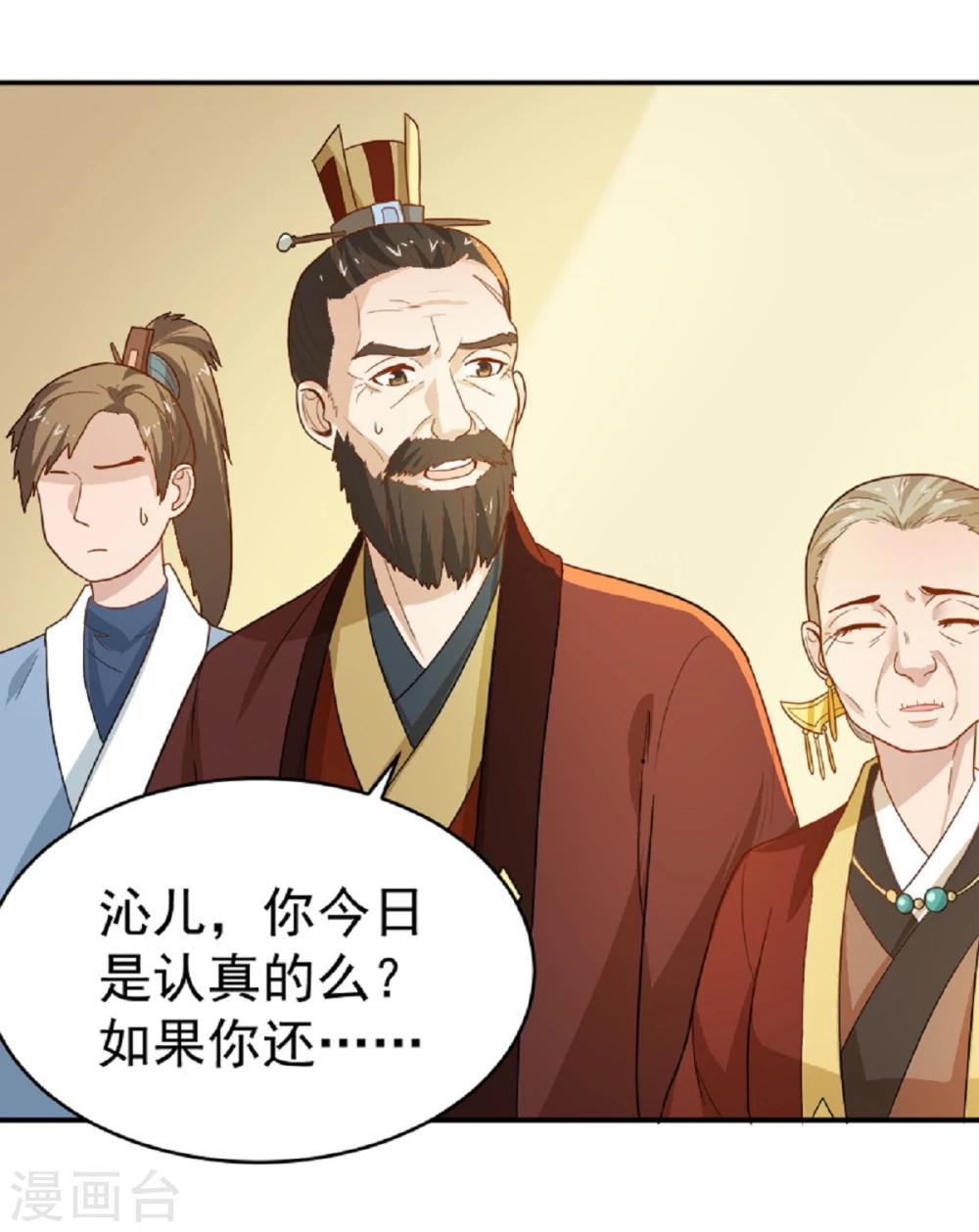 第13话 既然如此，那便作罢15