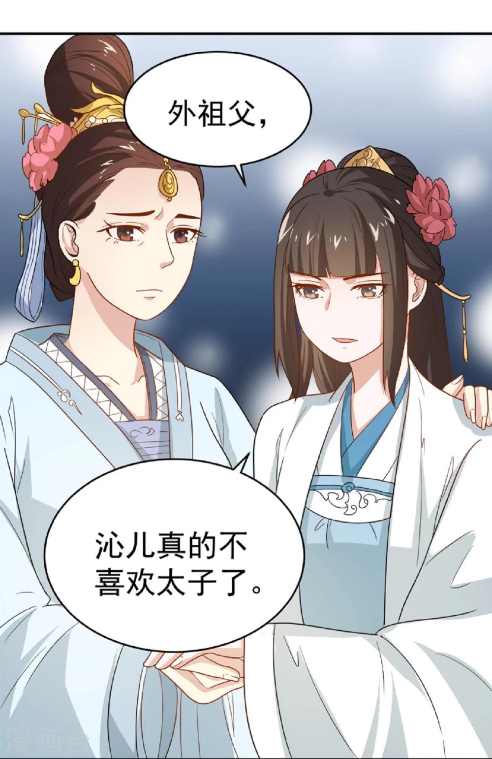 第13话 既然如此，那便作罢16