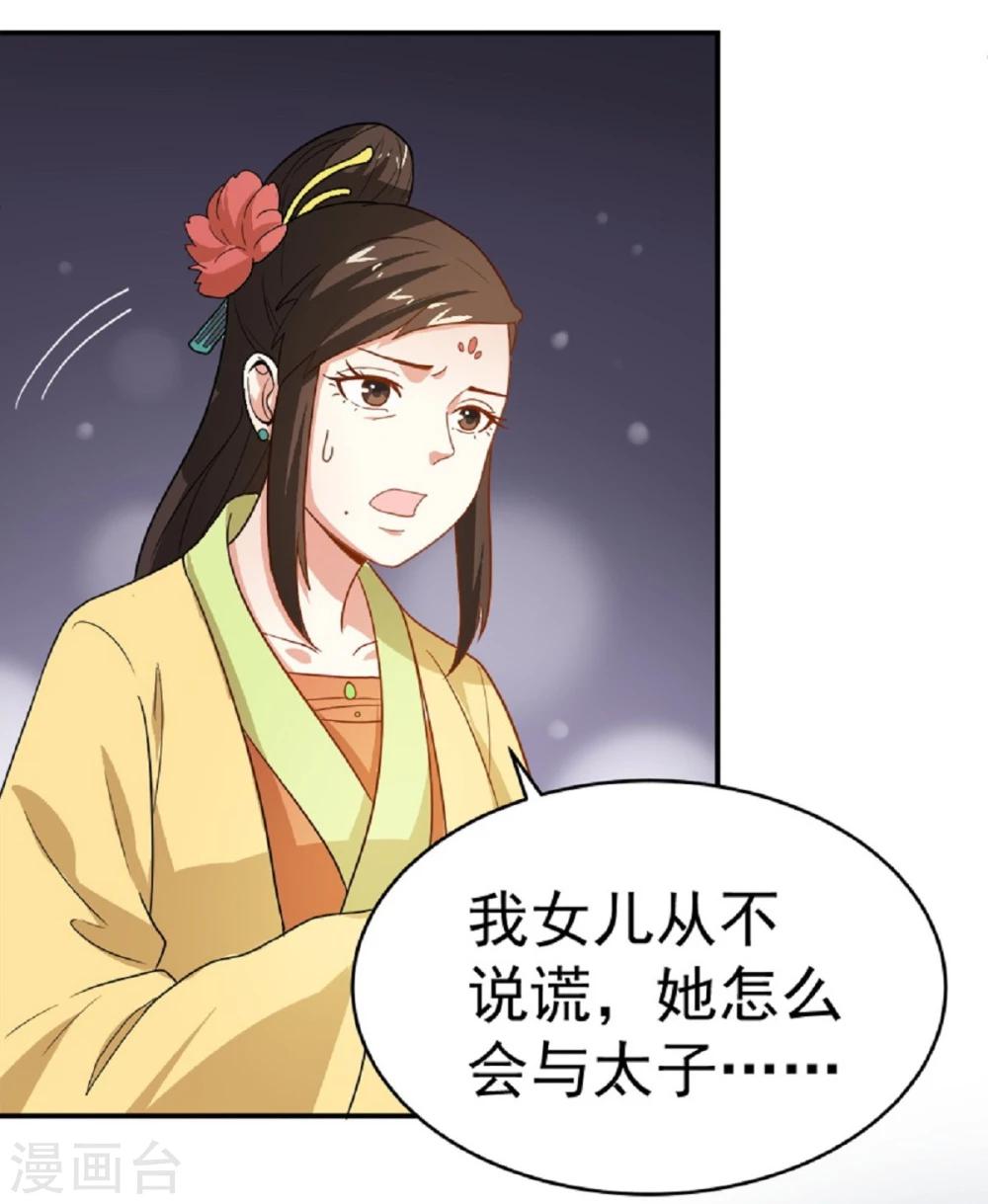 第13话 既然如此，那便作罢19